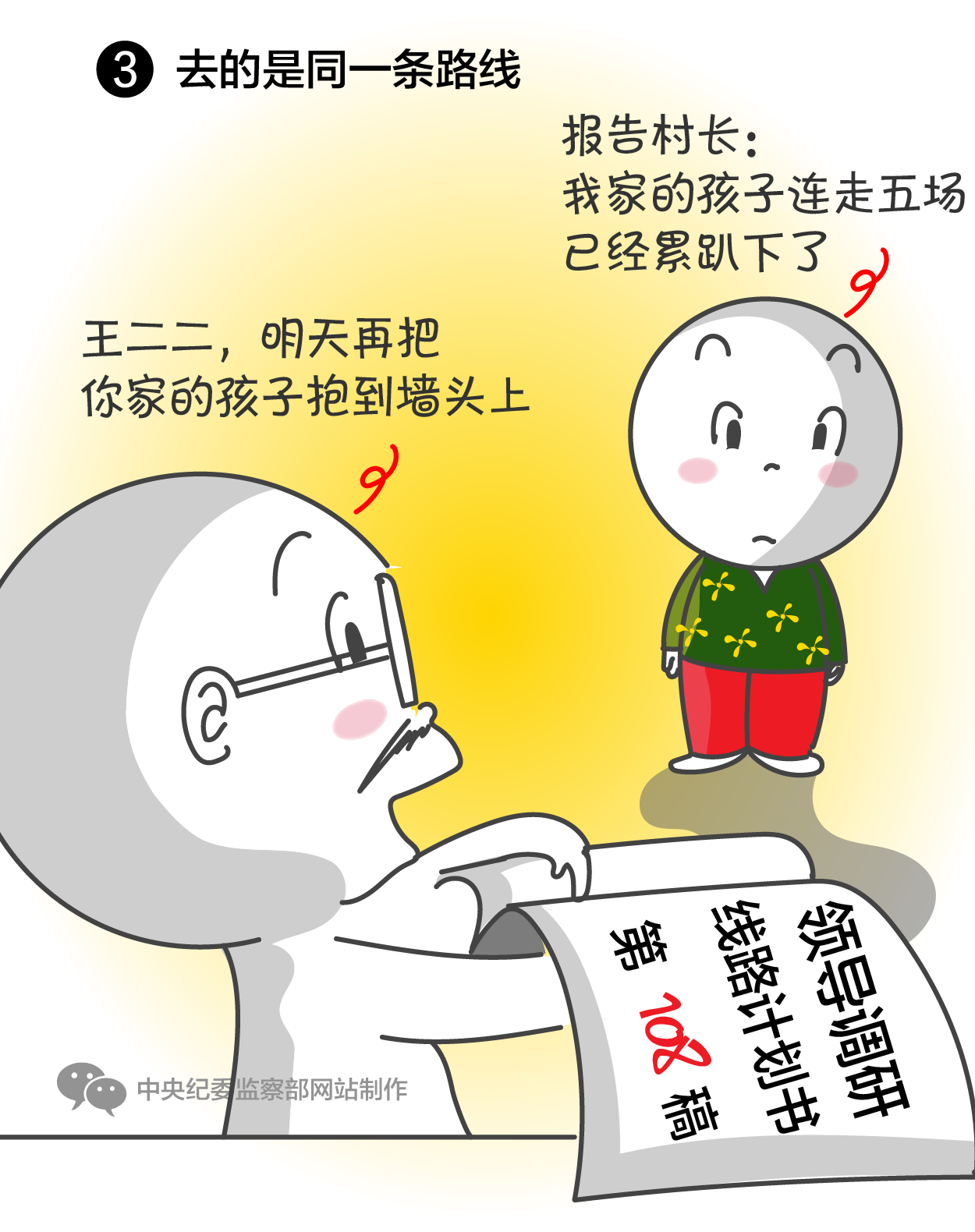 看球吧欧洲杯